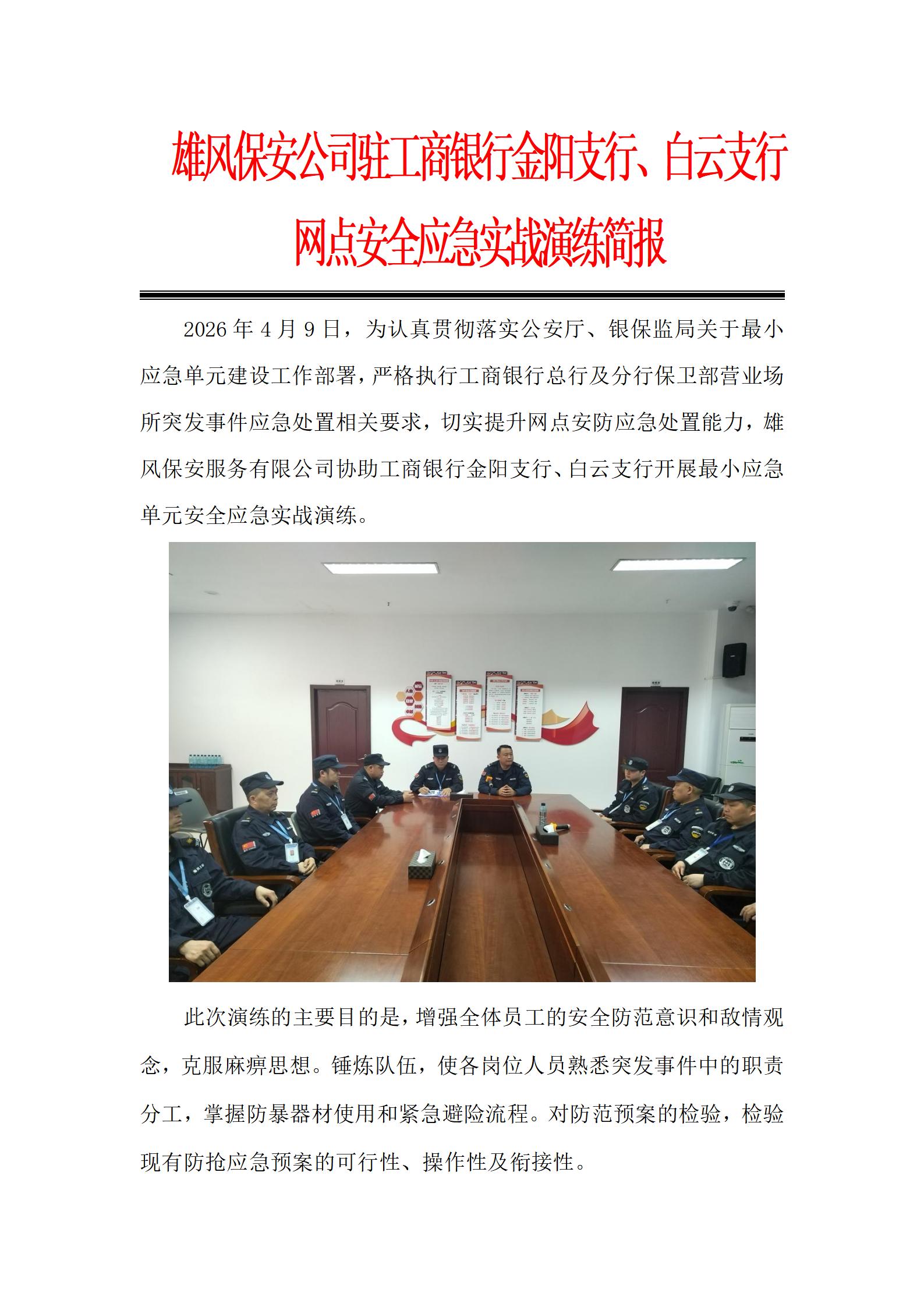 �������н���֧�С�����֧�� ���㰲ȫӦ��ʵս����