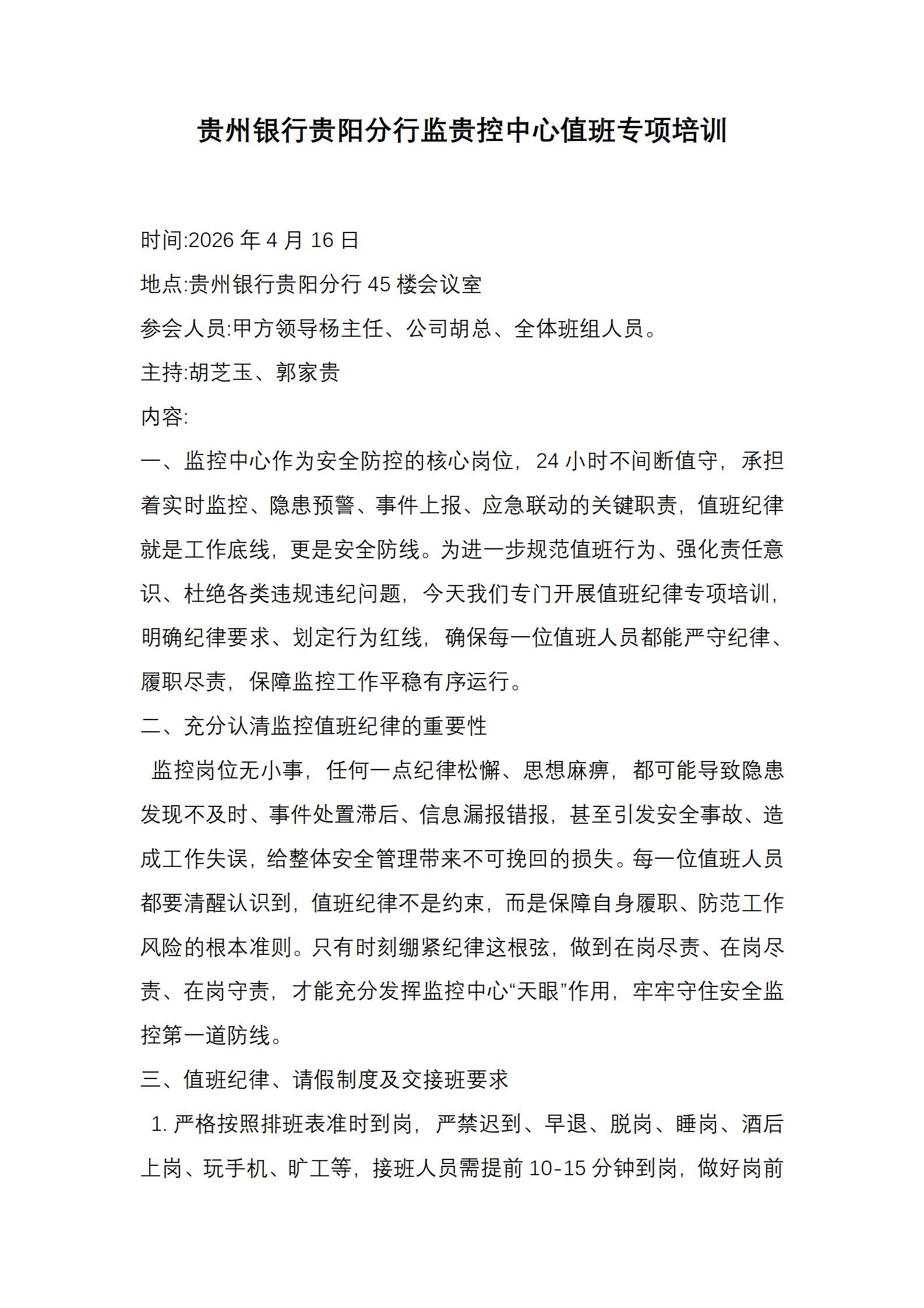 �������й������м�������ֵ��ר����ѵ