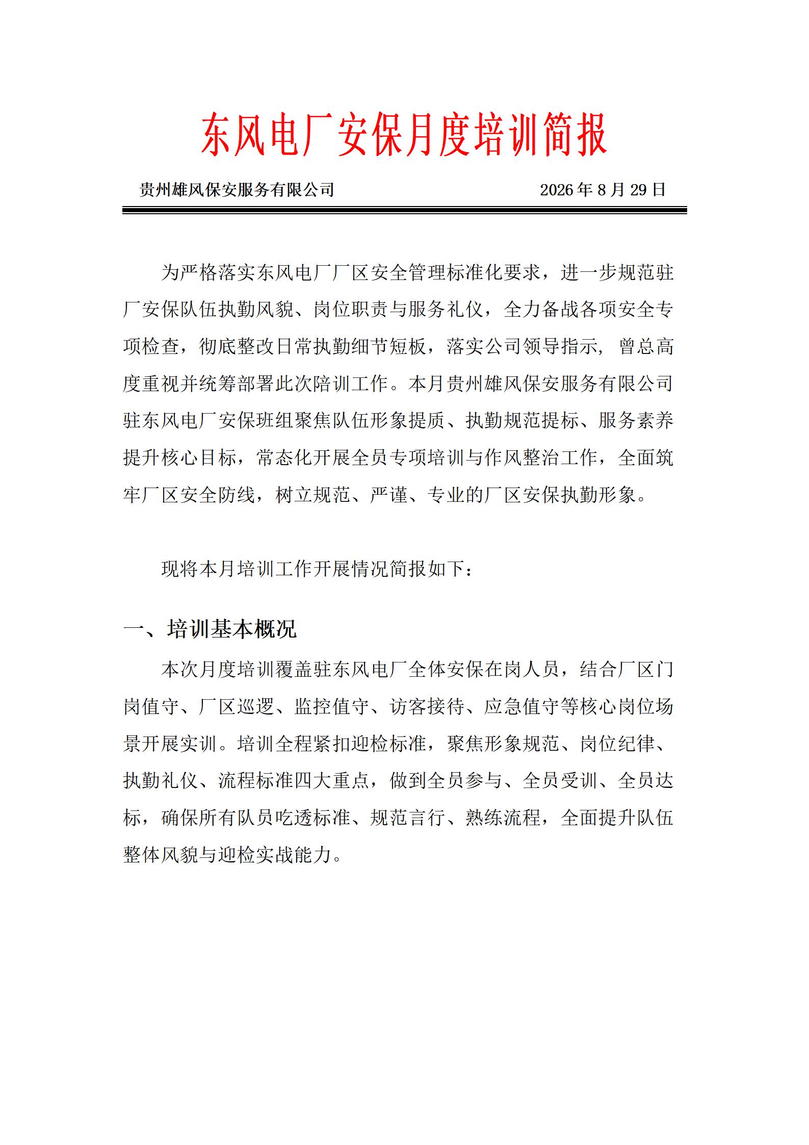 ����糧�����¶���ѵ